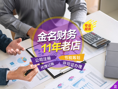 成都武侯區營業執照代辦流程全解析